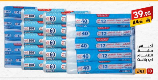 available at Ala Kaifak in KSA, Saudi Arabia, Saudi - Dammam