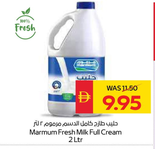 مزروم حليب طازج available at سبار هايبرماركت in الإمارات العربية المتحدة , الامارات - رَأْس ٱلْخَيْمَة