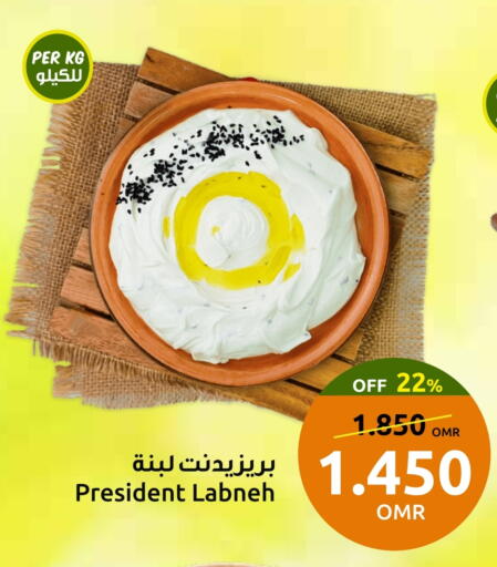 بريزيدنت لبنة available at مركز سلطان in عُمان - مسقط‎