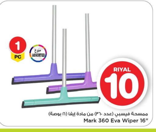 available at Mark & Save  in Qatar - Doha