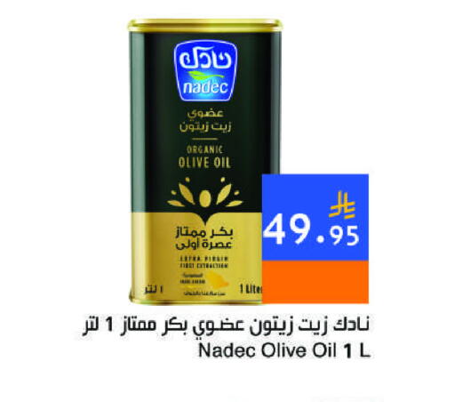 NADEC Olive Oil available at Hala Markets in KSA, Saudi Arabia, Saudi - Dammam