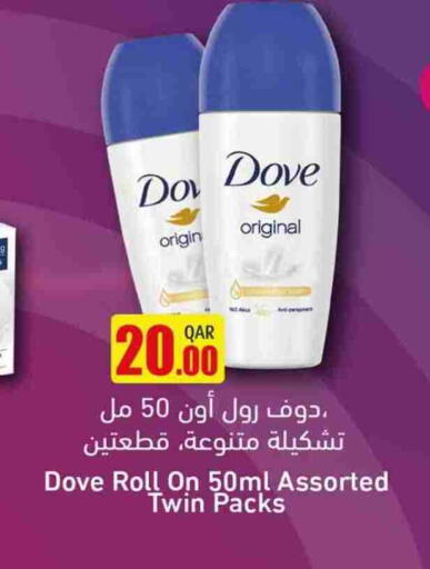 دوف available at روابي هايبرماركت in قطر - الشحانية