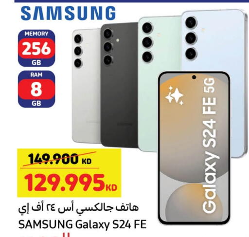 SAMSUNG S24 available at Carrefour in Kuwait - Kuwait City