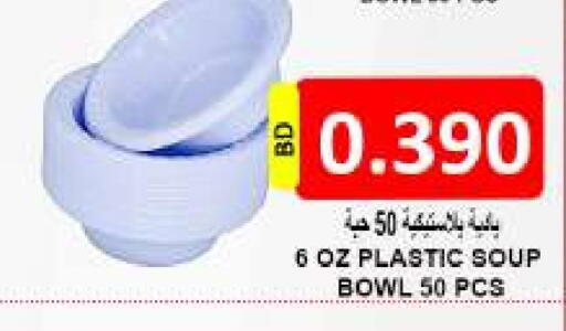 available at Hassan Mahmood Group in Bahrain