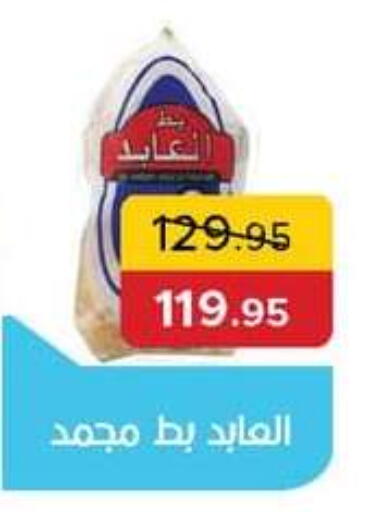 available at بيك مارت in Egypt - القاهرة