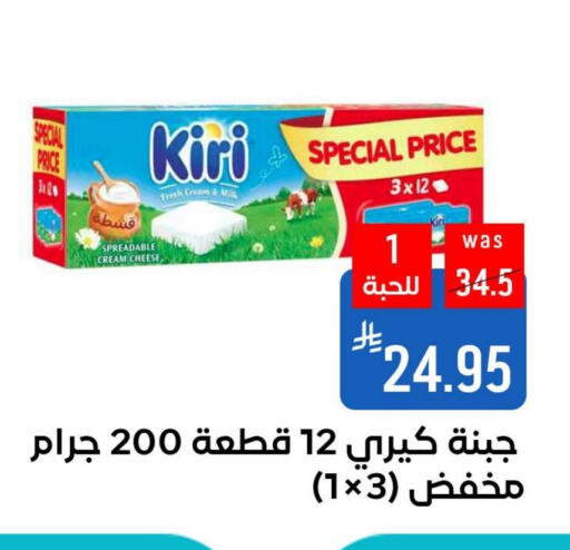 KIRI Cream Cheese available at Shubra AlTaif in KSA, Saudi Arabia, Saudi - Ta'if
