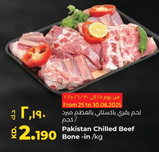 حم بقرى available at لولو هايبر ماركت in الكويت - محافظة الجهراء