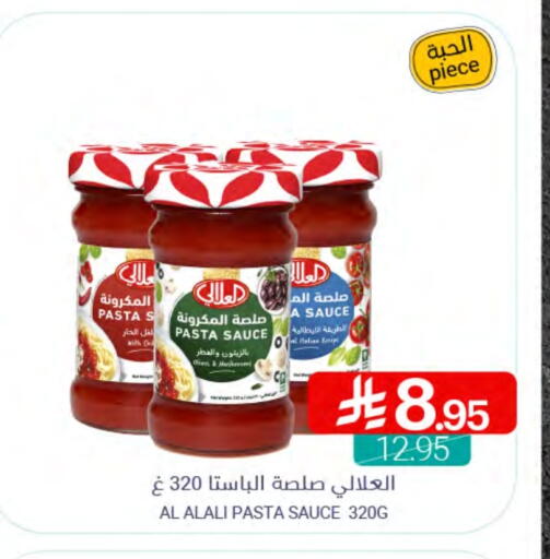 AL ALALI Pizza & Pasta Sauce available at Muntazah Markets in KSA, Saudi Arabia, Saudi - Qatif