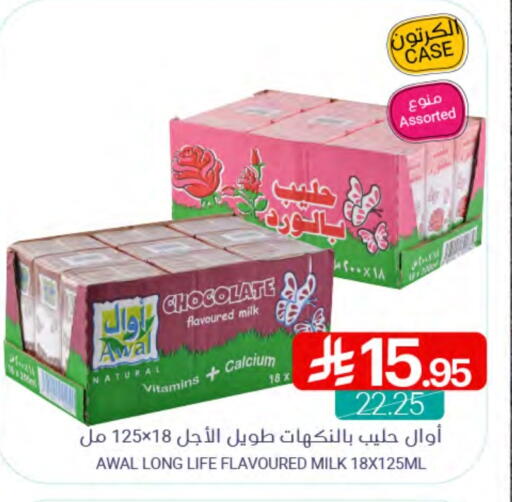 AWAL Flavoured Milk available at Muntazah Markets in KSA, Saudi Arabia, Saudi - Qatif