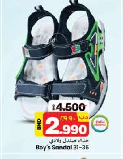 available at نستو in البحرين