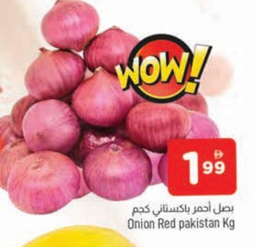 بصل from Pakistan available at المدينة in الإمارات العربية المتحدة , الامارات - الشارقة / عجمان