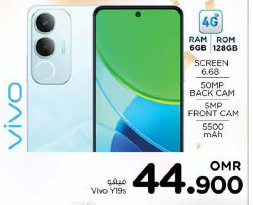 VIVO available at Nesto Hyper Market   in Oman - Sohar