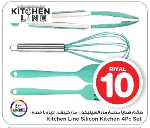 available at Mark & Save  in Qatar - Al Shamal