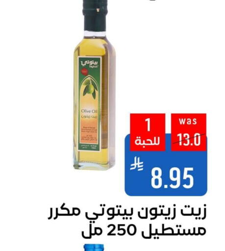 Olive Oil available at Shubra AlTaif in KSA, Saudi Arabia, Saudi - Ta'if