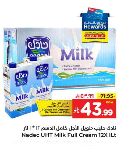 NADEC Long Life / UHT Milk available at Hyper Al Wafa in KSA, Saudi Arabia, Saudi - Ta'if