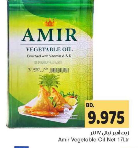 AMIR Vegetable Oil available at Bahrain Pride in Bahrain