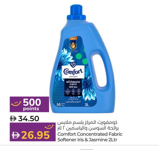 COMFORT Softener available at Lulu Hypermarket in UAE - Fujairah