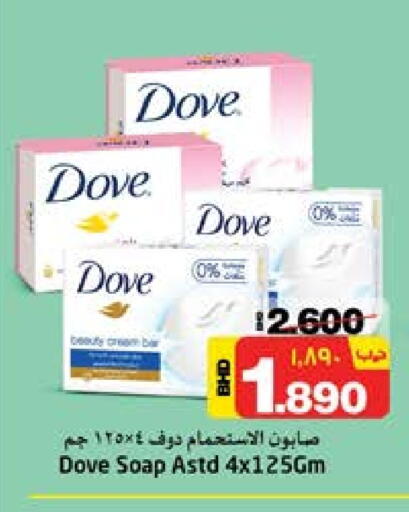 دوف available at نستو in البحرين