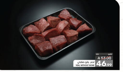 Veal available at Mazaya in KSA, Saudi Arabia, Saudi - Qatif