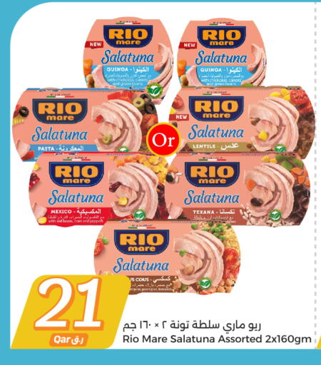 تونة - معلب available at سيتي هايبرماركت in قطر - الضعاين