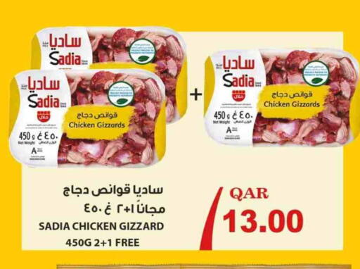 SADIA Chicken Gizzard available at Rawabi Hypermarket in Qatar - Al Khor