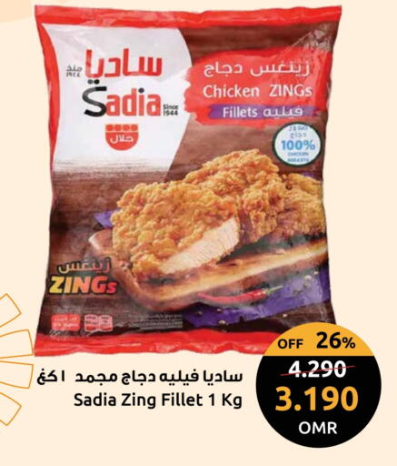زيت الزنجبيل فيليه دجاج available at مركز سلطان in عُمان - مسقط‎