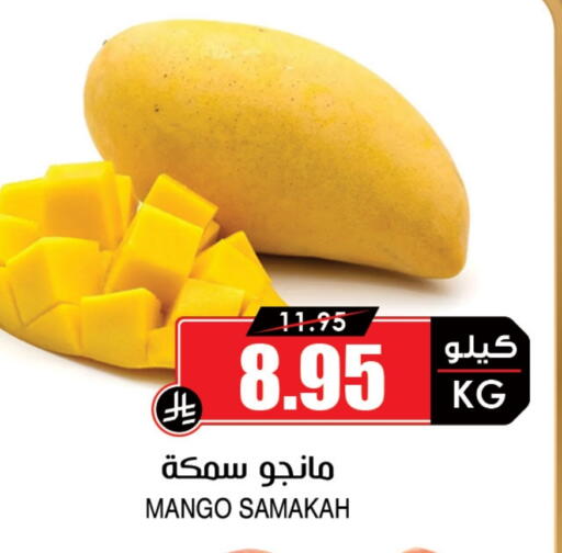 Mangoes available at Prime Supermarket in KSA, Saudi Arabia, Saudi - Rafha