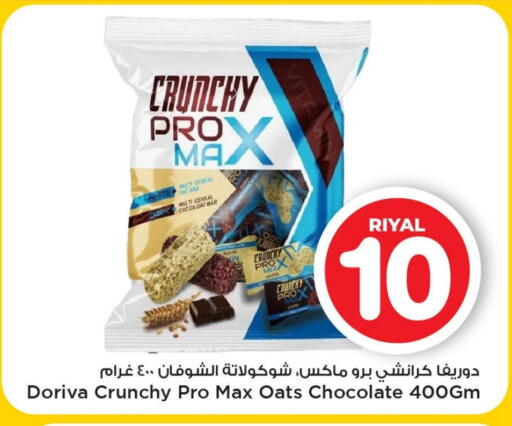 available at Mark & Save  in Qatar - Al Shamal