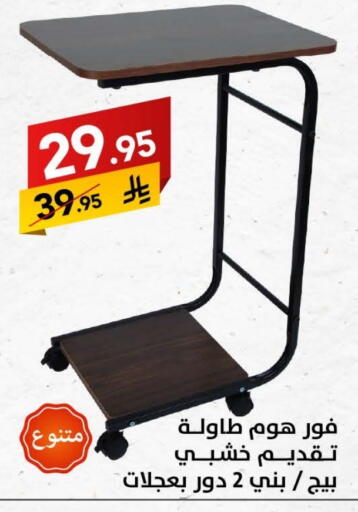 Furniture in Ala Kaifak, Saudi Arabia Offers - Saudi Arabia available at Ala Kaifak in KSA, Saudi Arabia, Saudi - Tabuk