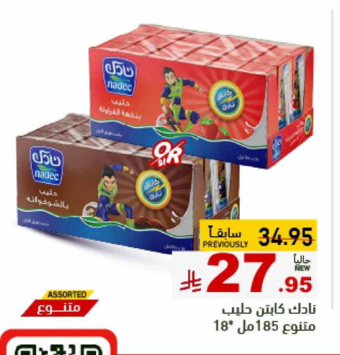 Milk & Laban in Aswaq Ramez, Saudi Arabia Offers - Saudi Arabia NADEC available at Aswaq Ramez in KSA, Saudi Arabia, Saudi - Hafar Al Batin