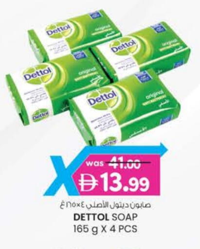 DETTOL available at K M Trading  in UAE - Fujairah
