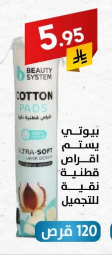 Cosmetics in Ala Kaifak, Saudi Arabia Offers - Saudi Arabia available at Ala Kaifak in KSA, Saudi Arabia, Saudi - Hafar Al Batin