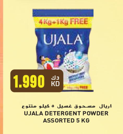 ARIEL Detergent available at Grand Hyper in Kuwait - Jahra Governorate