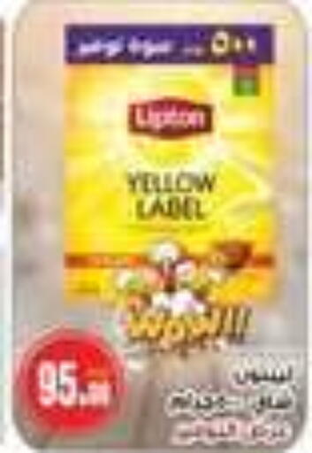 Lipton available at Hyper A2Z in Egypt - Cairo