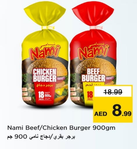 Chicken Burger available at Last Chance  in UAE - Fujairah