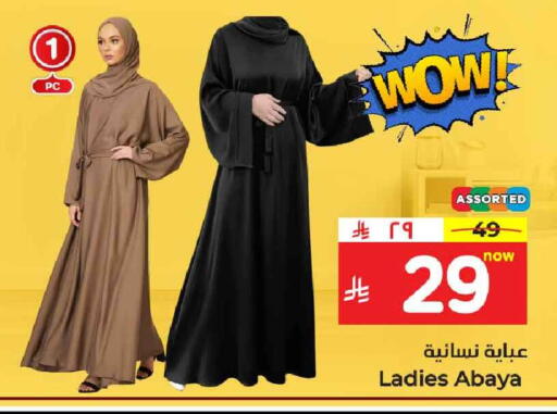 available at Hyper Al Wafa in KSA, Saudi Arabia, Saudi - Ta'if