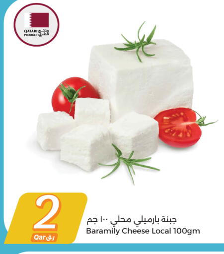 جبنة و كريم in سيتي هايبرماركت, قطر Offers - قطر available at سيتي هايبرماركت in قطر - الوكرة
