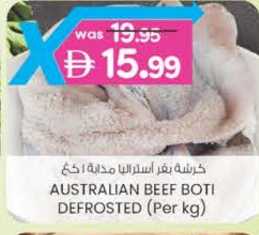 Beef available at K M Trading  in UAE - Fujairah