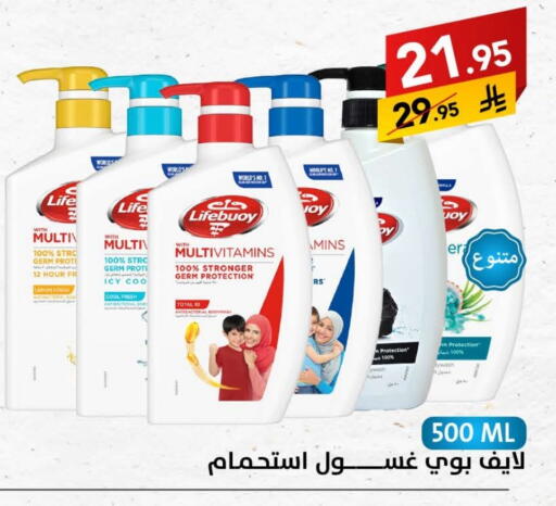 LIFEBOUY available at Ala Kaifak in KSA, Saudi Arabia, Saudi - Hail