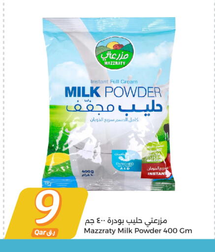 Milk Powder available at City Hypermarket in Qatar - Al Khor