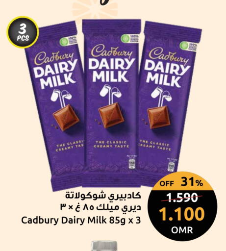CADBURY available at Sultan Center  in Oman - Sohar