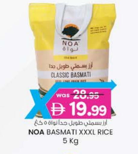 Basmati / Biryani Rice available at K M Trading  in UAE - Abu Dhabi