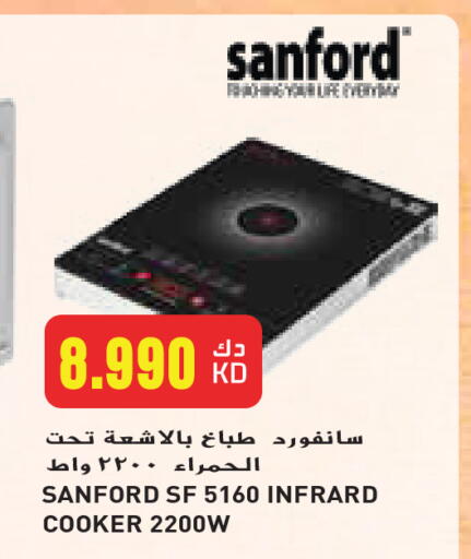 SANFORD available at Grand Hyper in Kuwait - Jahra Governorate