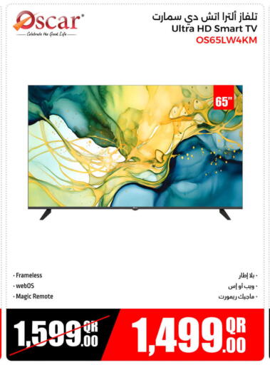 تلفاز ذكي available at جمبو للإلكترونيات in قطر - الدوحة
