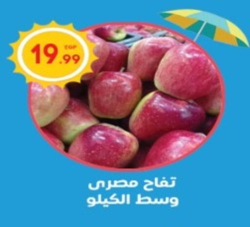 Apples available at El mhallawy Sons in Egypt - Cairo