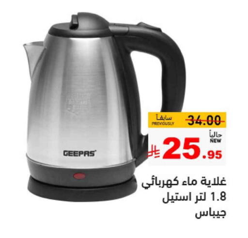 Kitchen Appliance in Aswaq Ramez, Saudi Arabia Offers - Saudi Arabia GEEPAS Kettle available at Aswaq Ramez in KSA, Saudi Arabia, Saudi - Al Hasa