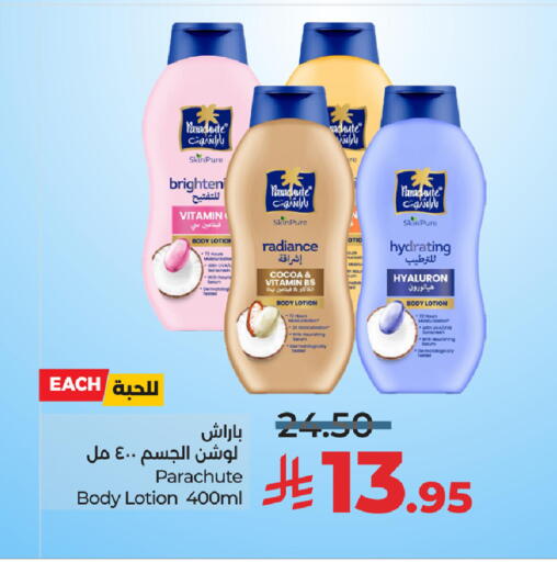 PARACHUTE Body Lotion & Cream available at LULU Hypermarket in KSA, Saudi Arabia, Saudi - Unayzah