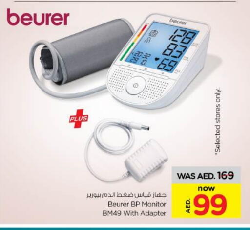 available at Nesto Hypermarket in UAE - Umm al Quwain