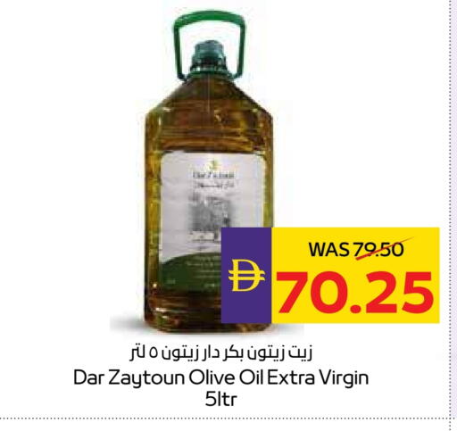 زيت الزيتون البكر available at أدكووب in الإمارات العربية المتحدة , الامارات - ٱلْعَيْن‎