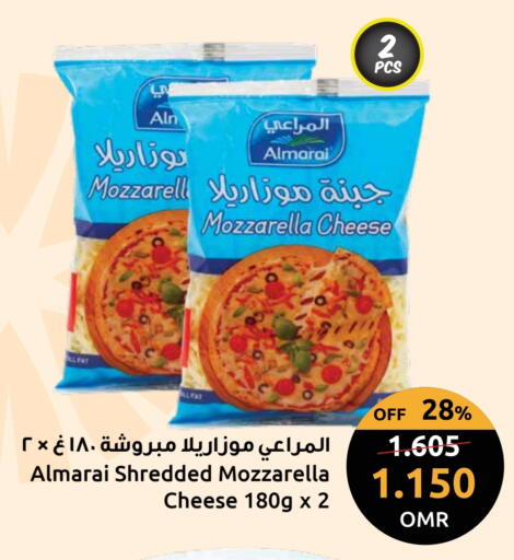المراعي موزاريلا available at مركز سلطان in عُمان - مسقط‎